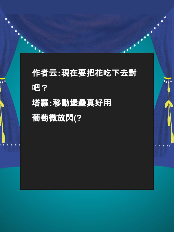 houseplay作弊码漫画,第701话2图