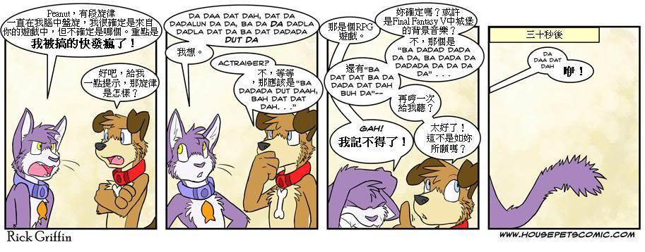 Housepets!漫画,第300话1图