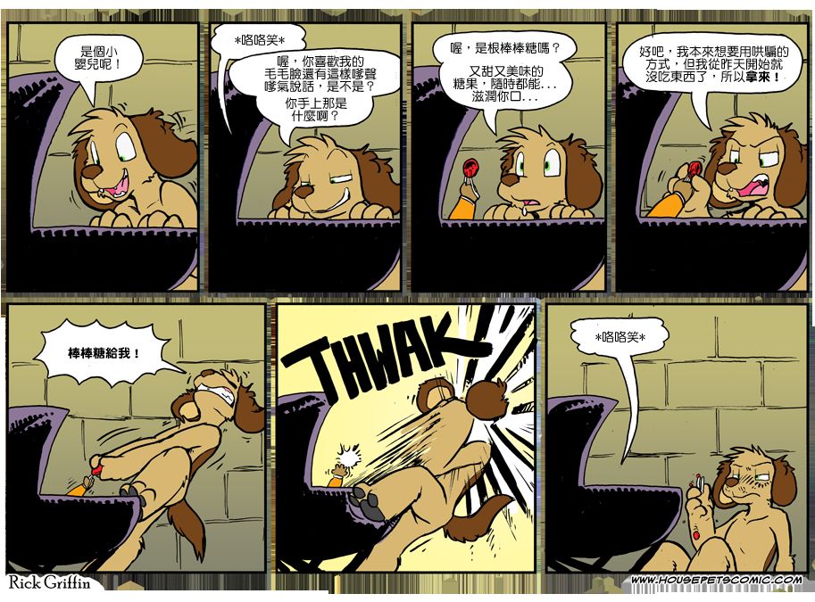 Housepets!漫画,第955话1图