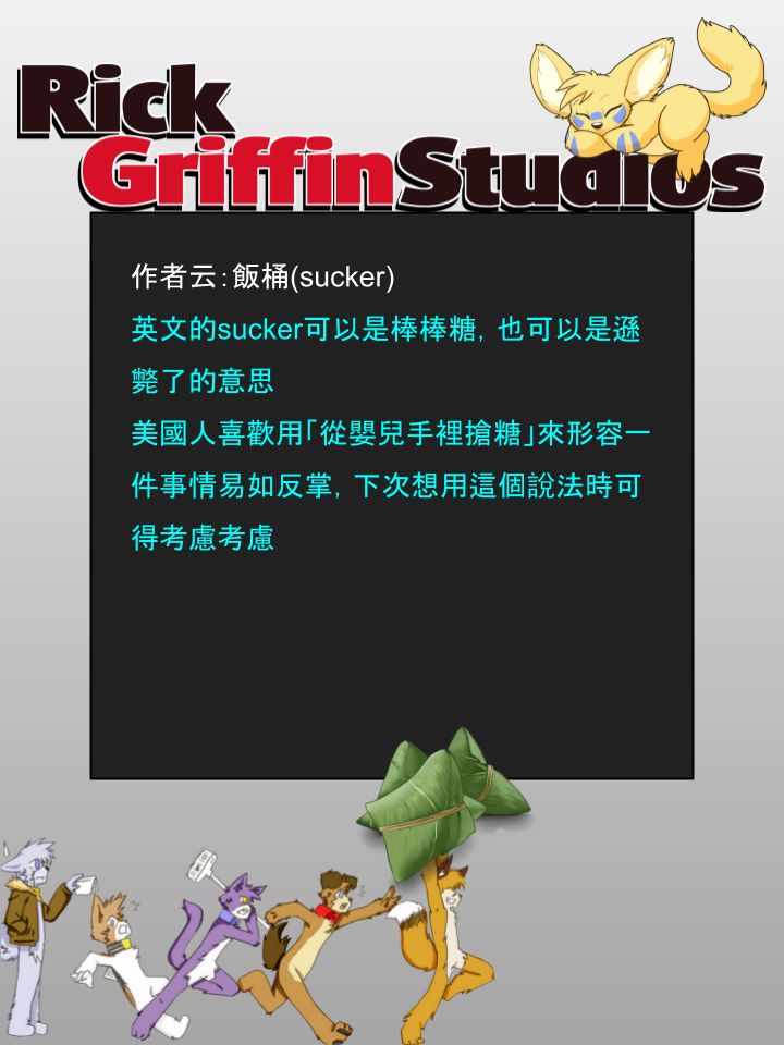 Housepets!漫画,第955话2图