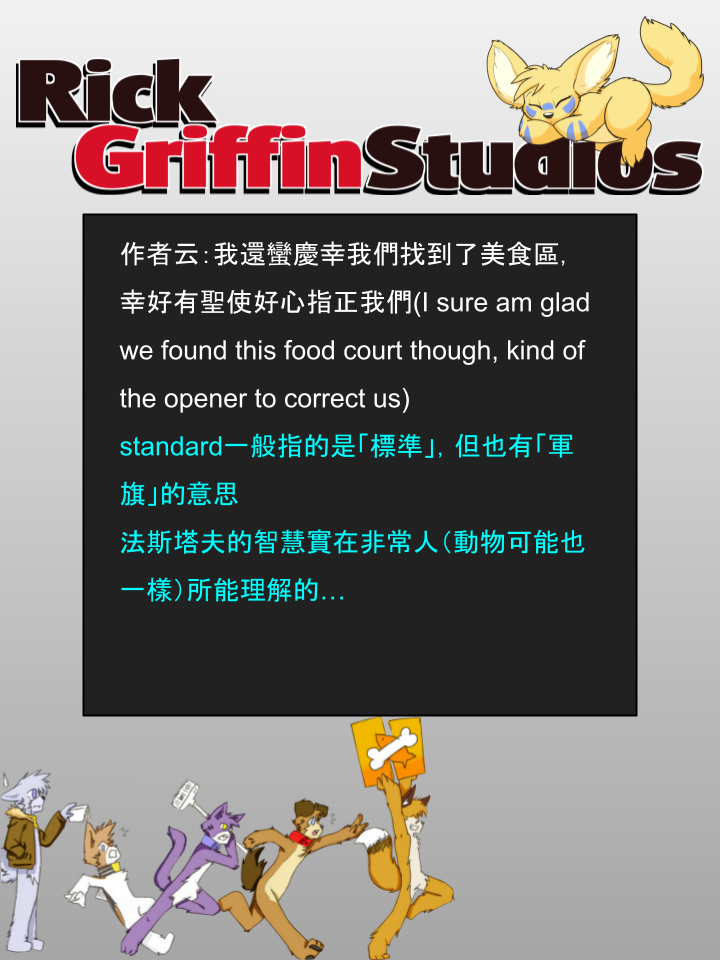 Housepets!漫画,第964话2图