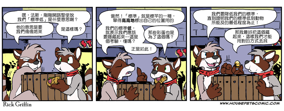 Housepets!漫画,第964话1图