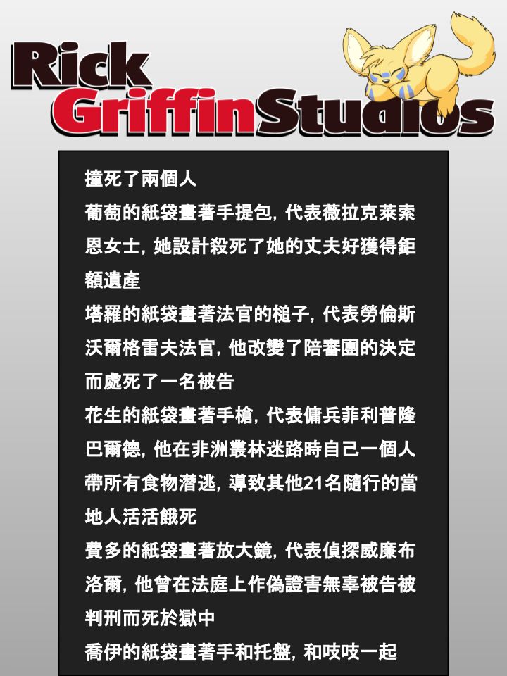 Housepets!漫画,第790话3图