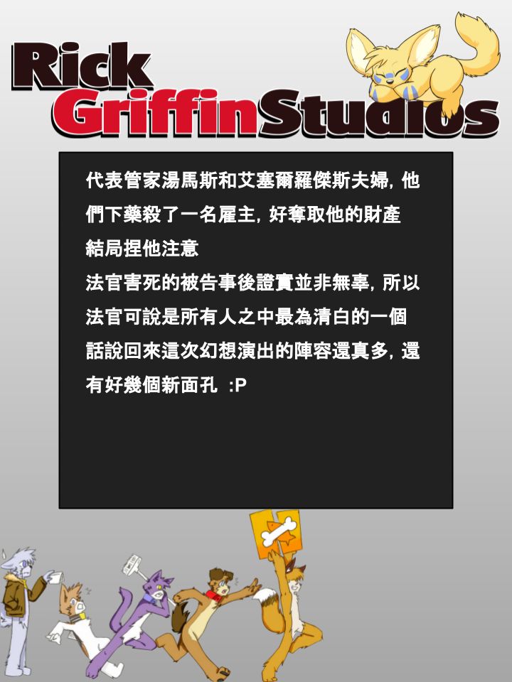 Housepets!漫画,第790话4图