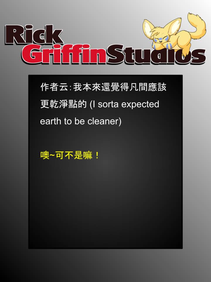 Housepets!漫画,第1747话2图