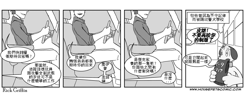 houseparty怎么穿衣服漫画,第35话1图