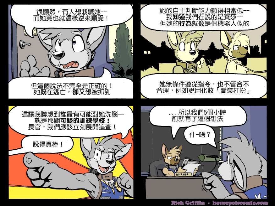 houseparty怎么穿衣服漫画,第1192话1图