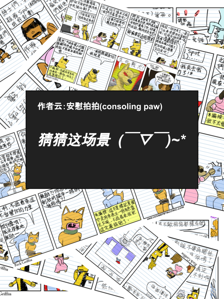 houseplay作弊码漫画,第716话2图