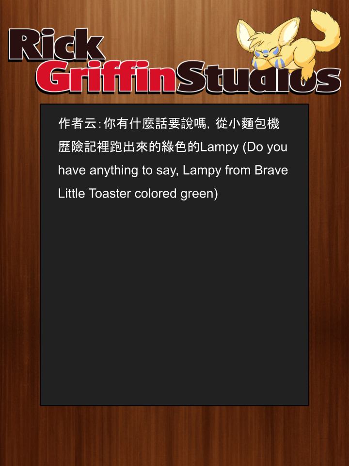 Housepets!漫画,第1458话2图