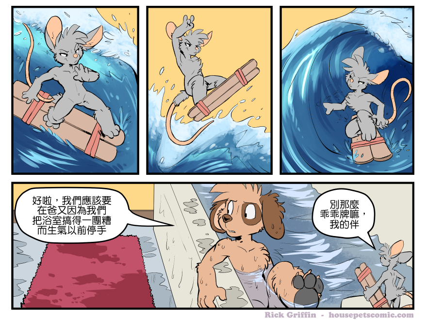 houseparty完成所有任务存档漫画,第1665话1图