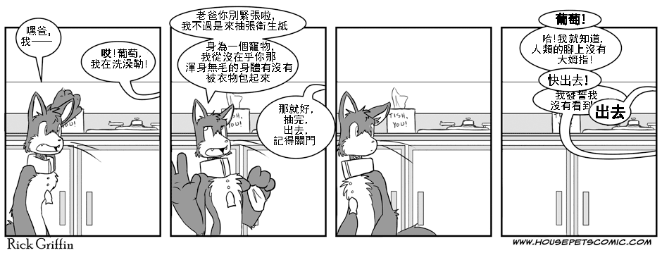 housepeanut.stu漫画,第65话1图