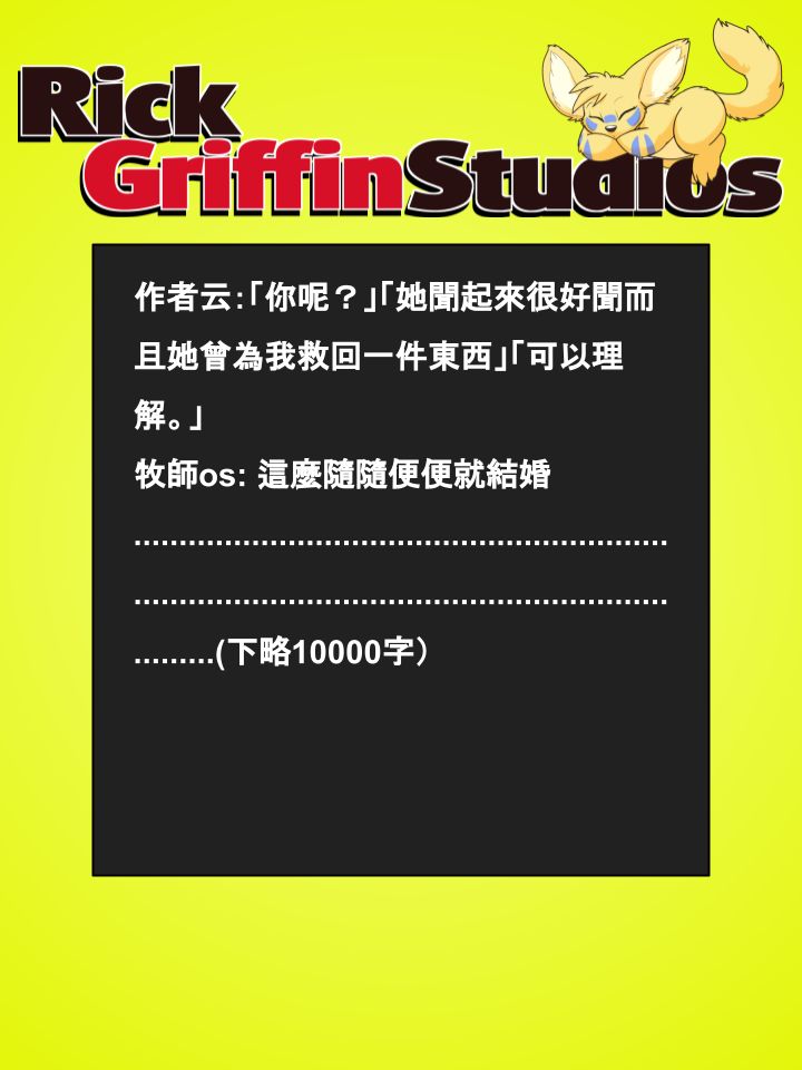 Housepets!漫画,第684话2图