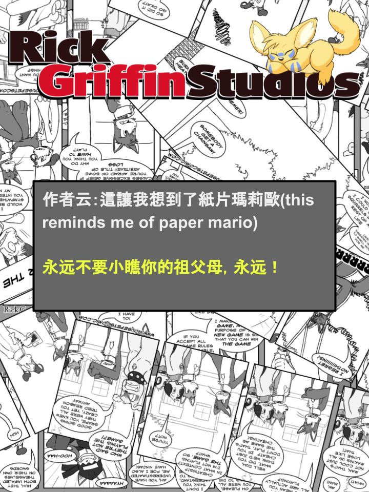 Housepets!漫画,第1066话2图