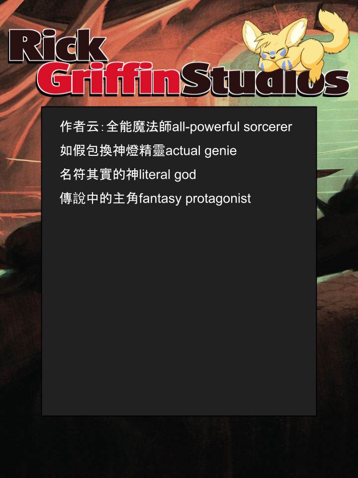 Housepets!漫画,第1288话2图