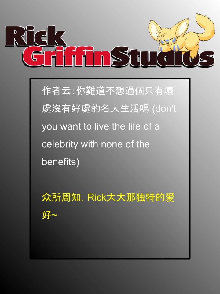 Housepets!漫画,第1735话2图