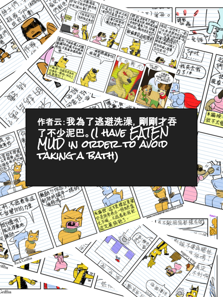 Housepets!漫画,第337话2图