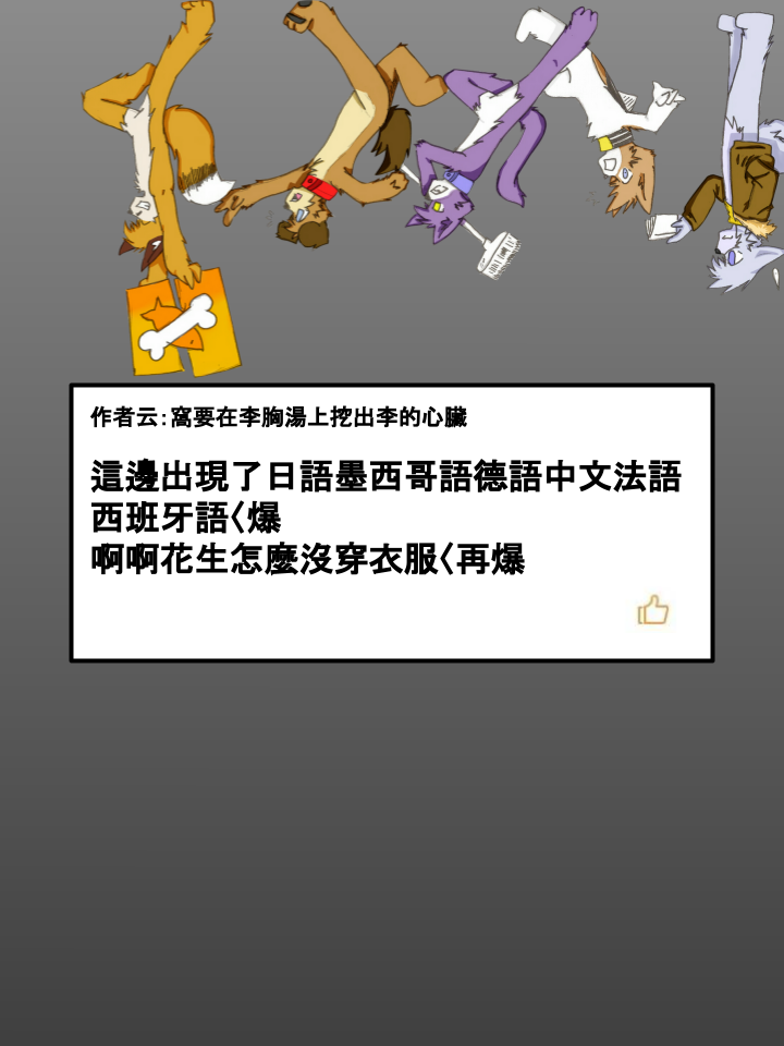 Housepets!漫画,第245话2图