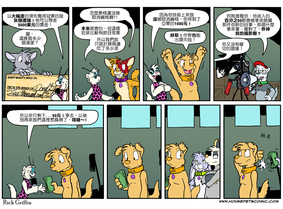 houseparty怎么穿衣服漫画,第1000话1图