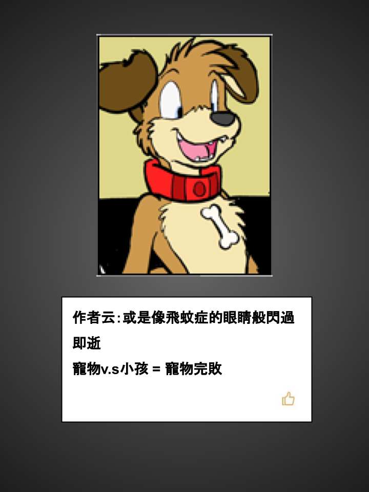 Housepets!漫画,第476话2图