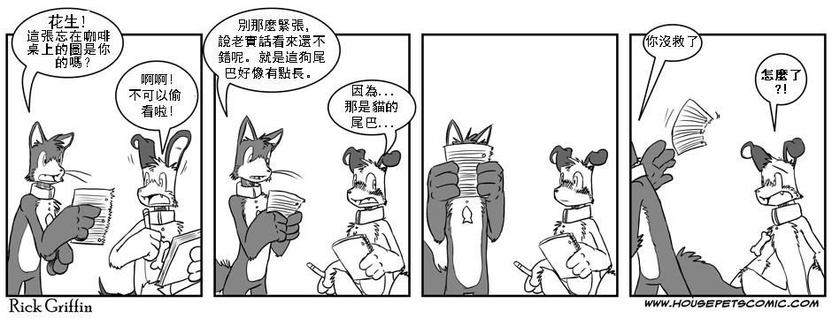 houseparty怎么穿衣服漫画,第19话1图