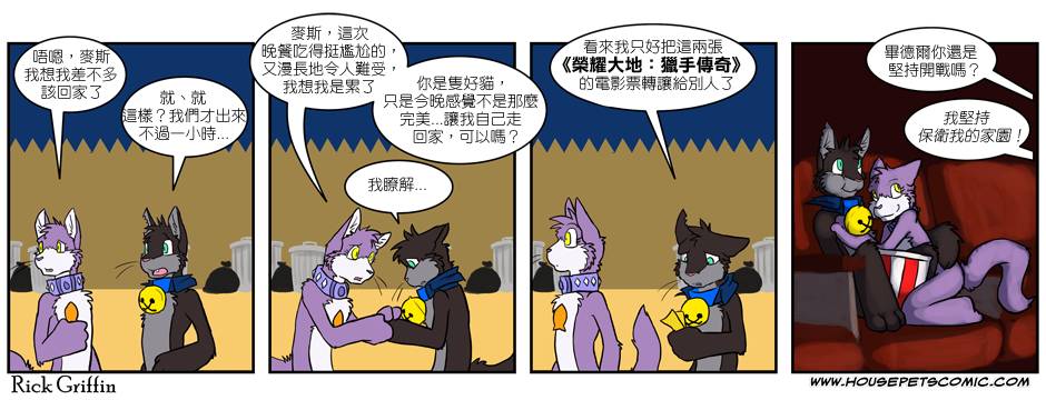 houseplay作弊码漫画,第172话1图