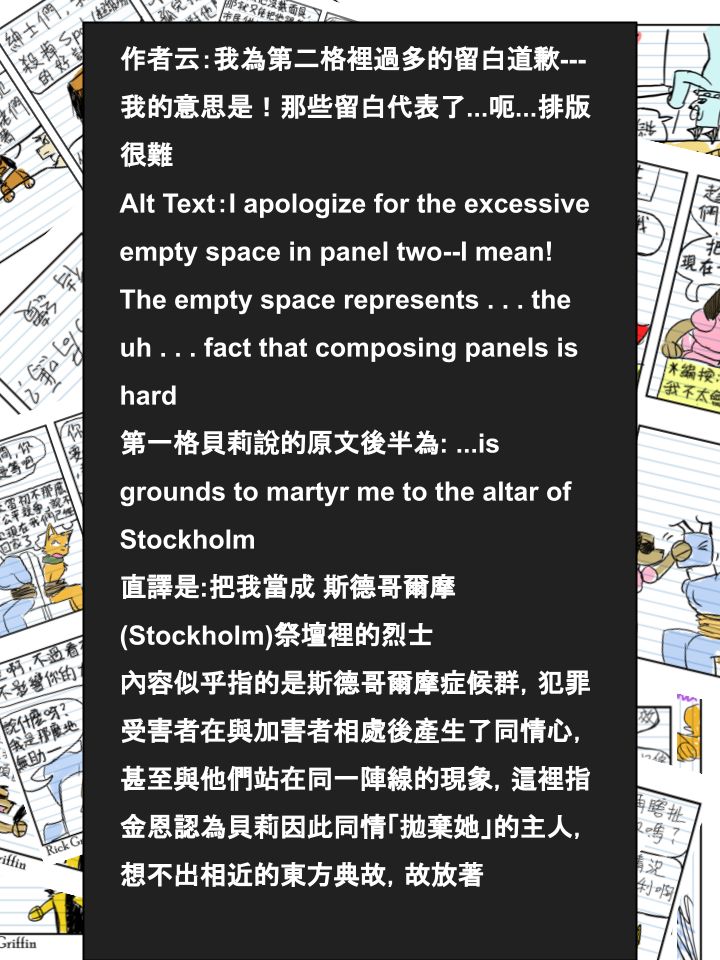 Housepets!漫画,第625话2图