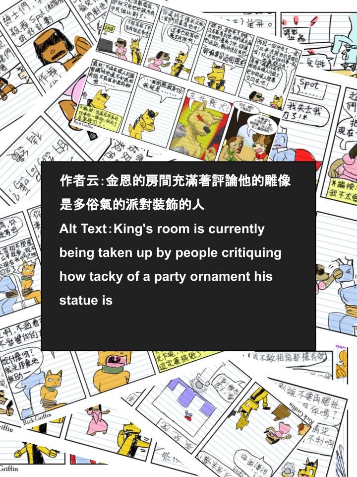 Housepets!漫画,第632话2图