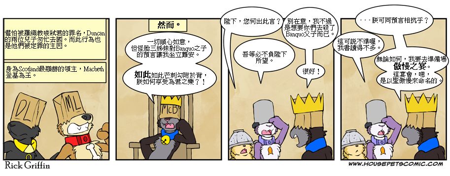 houseparty怎么穿衣服漫画,第446话1图