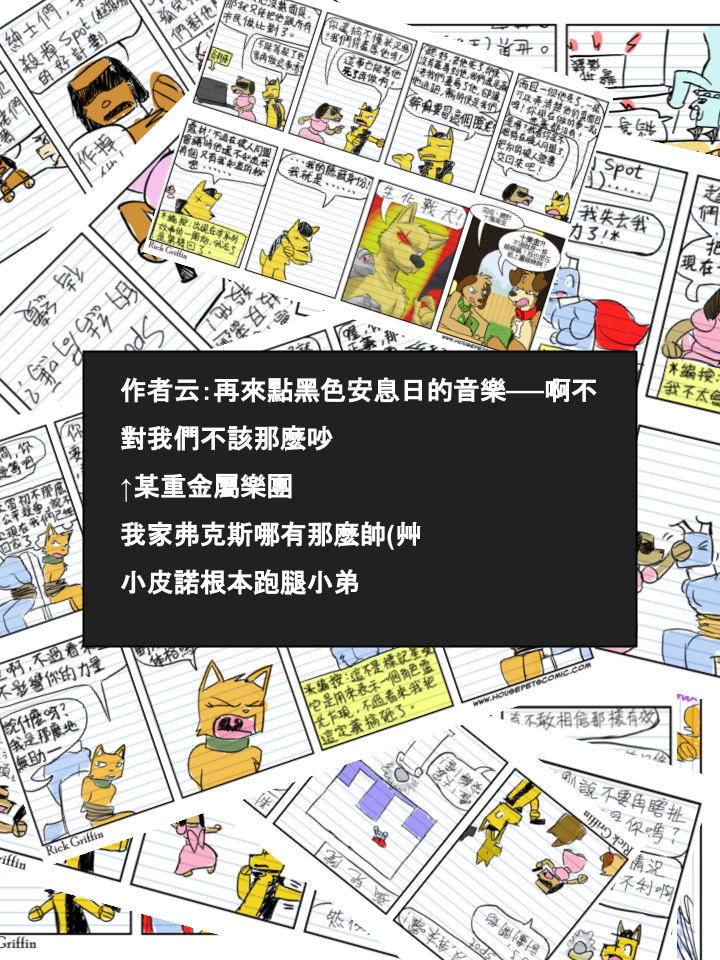 houseparty怎么穿衣服漫画,第507话2图