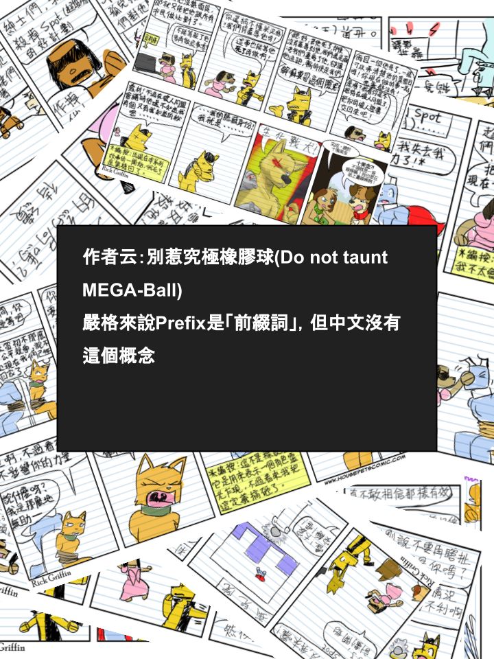 Housepets!漫画,第643话2图