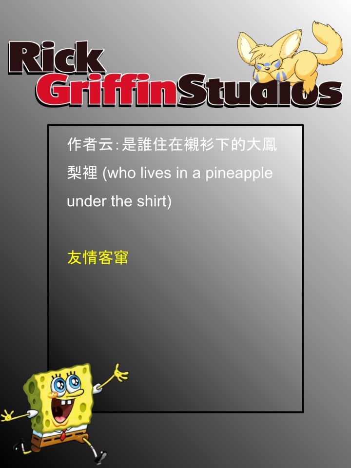 Housepets!漫画,第1736话2图