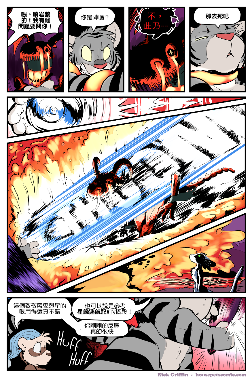 houseparty完成所有任务存档漫画,第1378话1图