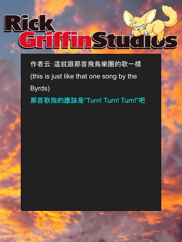 Housepets!漫画,第1430话2图