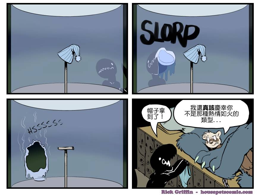 Housepets!漫画,第1366话1图