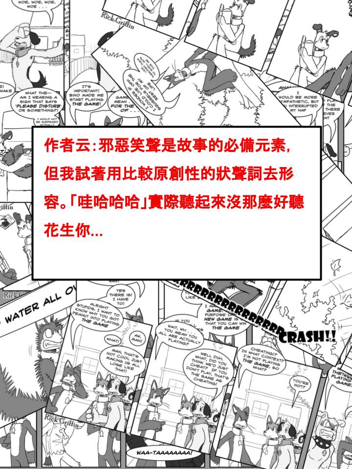 Housepets!漫画,第433话2图