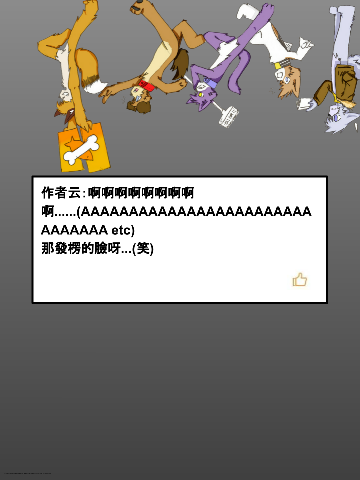 houseparty完成所有任务存档漫画,第334话2图