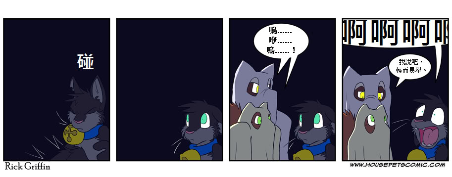 houseparty完成所有任务存档漫画,第334话1图