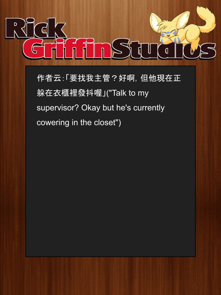 Housepets!漫画,第1456话2图