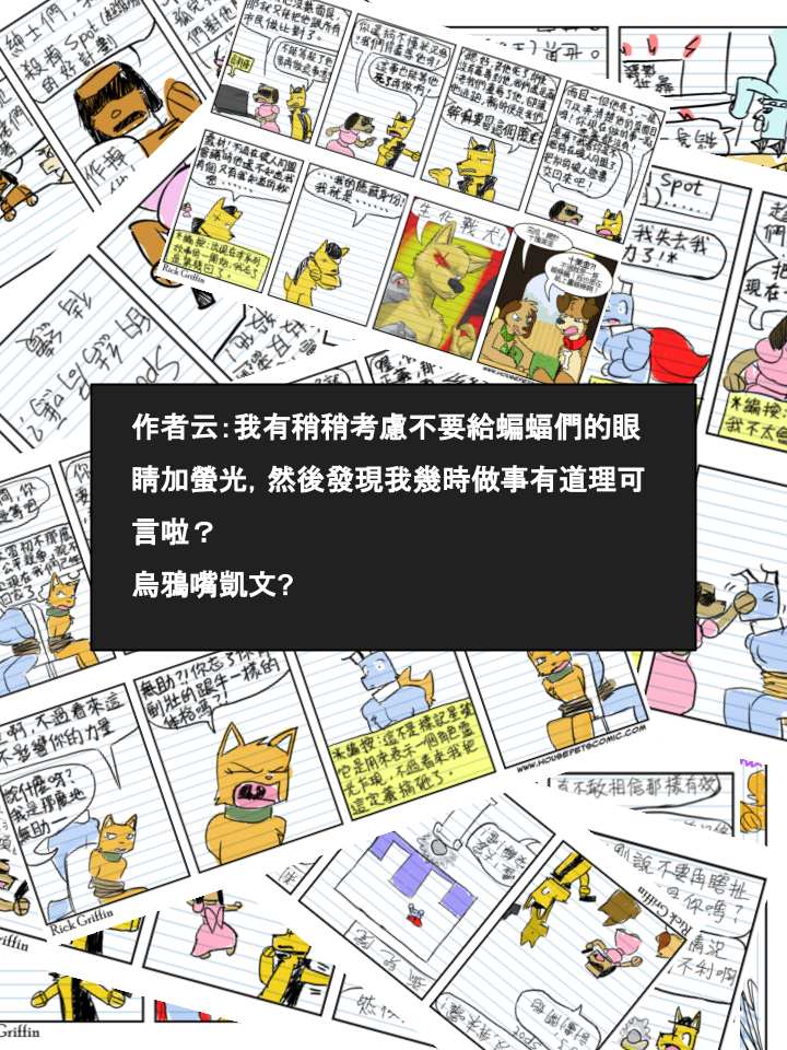 Housepets!漫画,第464话2图