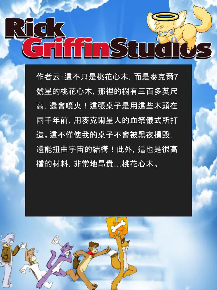 Housepets!漫画,第1111话2图