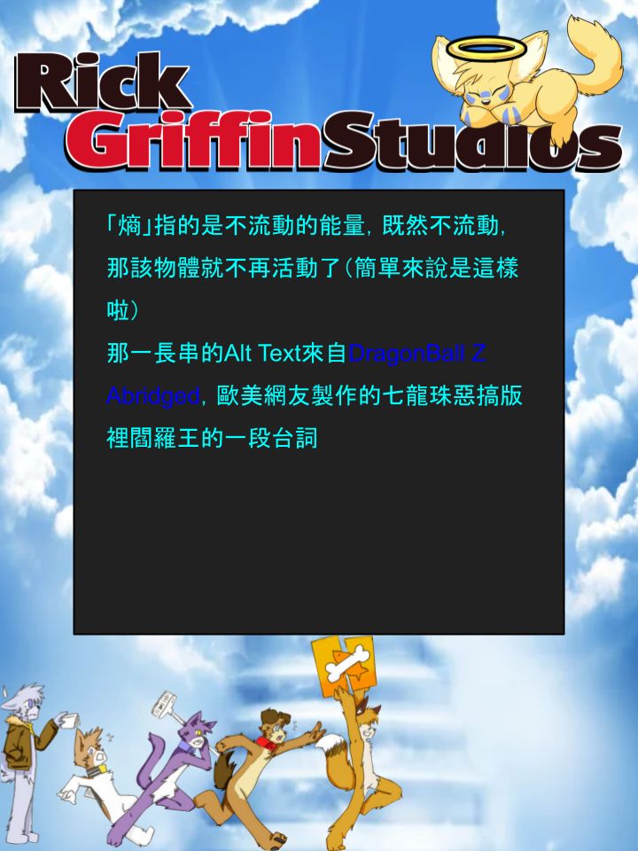 Housepets!漫画,第1111话3图