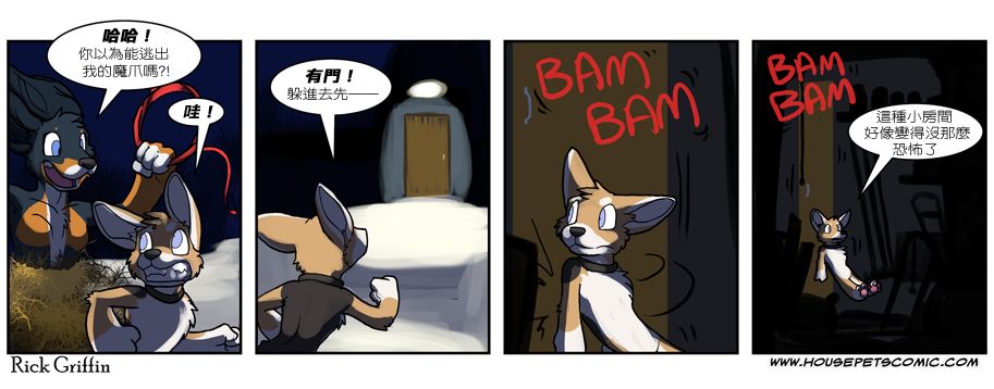 Housepets!漫画,第530话1图