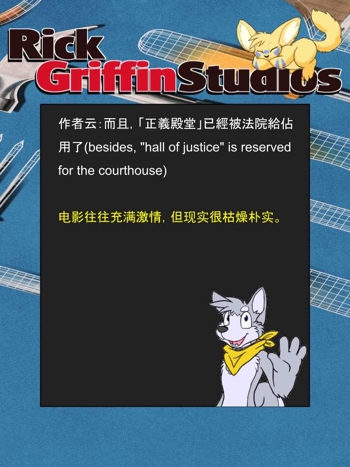 Housepets!漫画,第1191话2图