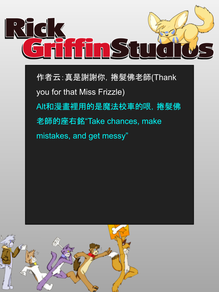 Housepets!漫画,第1010话2图