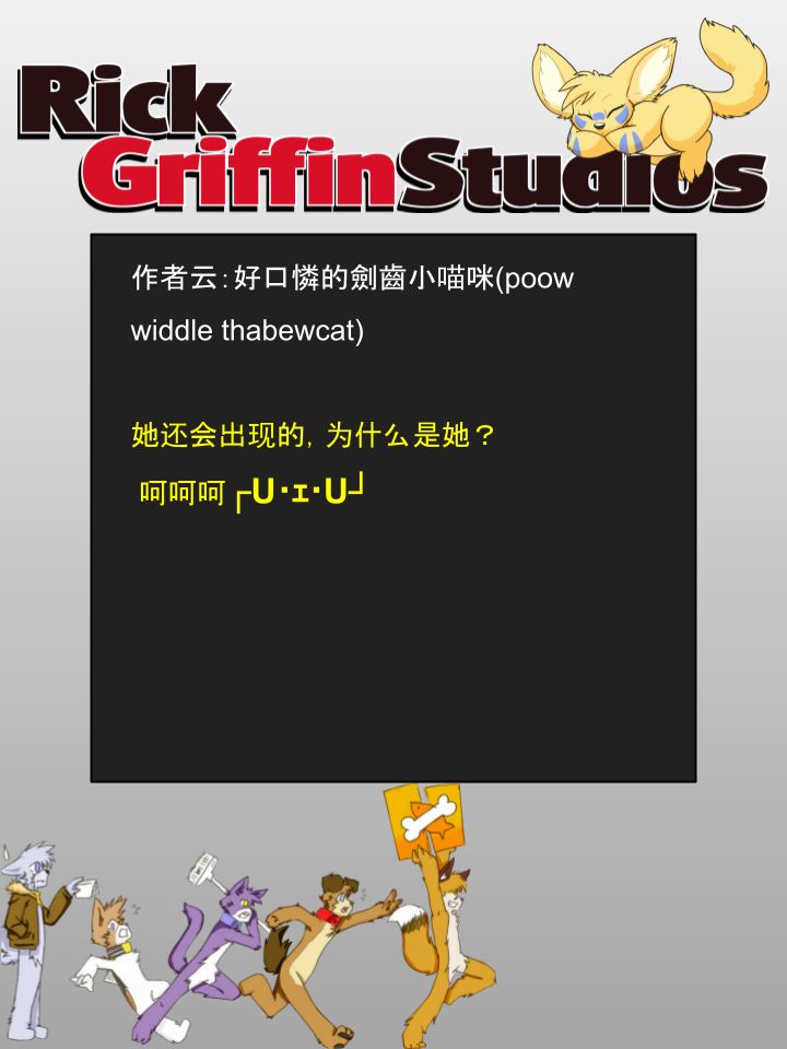 Housepets!漫画,第1024话2图