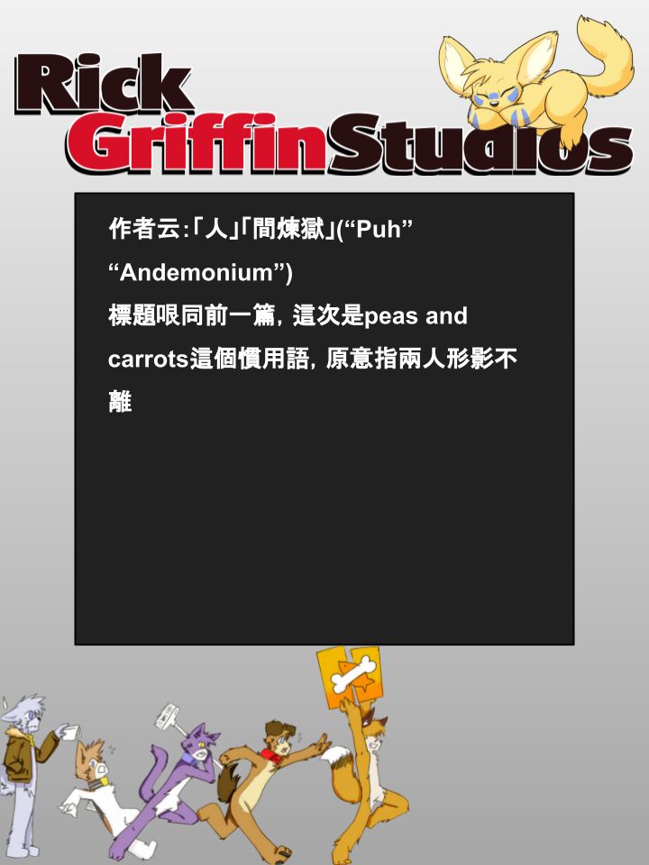 Housepets!漫画,第823话2图