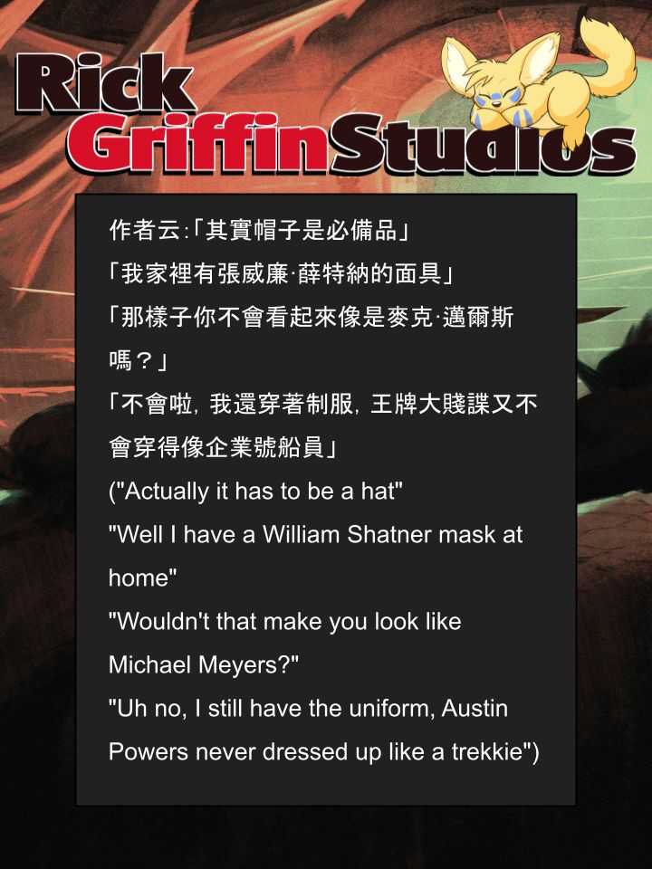 Housepets!漫画,第1257话2图