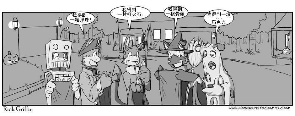 Housepets!漫画,第60话1图