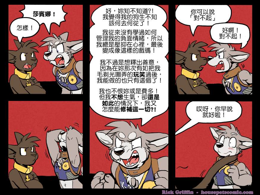 housepeanut.stu漫画,第1184话1图