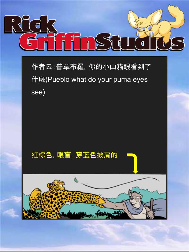 housepeanut.stu漫画,第1417话2图